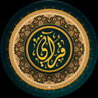 Qurany - Al Quran-icoon