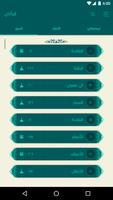 Qurany - Al Quran โปสเตอร์