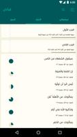 Qurany - Al Quran ภาพหน้าจอ 1