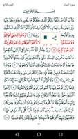 Qurany - Al Quran capture d'écran 3