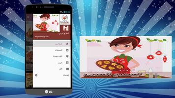 وصفات طبخ ووصفات اكلات متنوعة syot layar 2