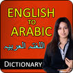 Arabic Dictionary Translator simgesi