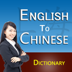 English Chinese Traditional Di