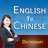 English Chinese Traditional Di icon