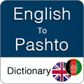 English to Pashto Dictionary
