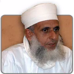 موسوعة فتاوى الشيخ أحمدالخليلي Icon