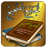 الجامع الصحيح  مسند الربيع biểu tượng