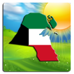 طقس الكويت