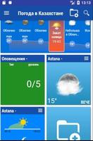 Погода в Казахстане screenshot 3