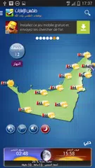 UAE Weather - Arabic APK download