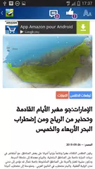 UAE Weather - Arabic APK download