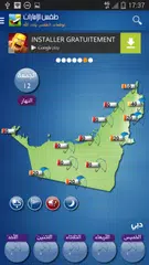 UAE Weather - Arabic APK download