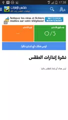 UAE Weather - Arabic APK download