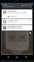 المسبحة الذكية الصوتية screenshot 3