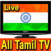 Tamil TV All Channel HD APK