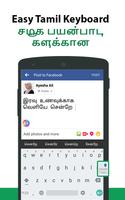 2 Schermata Easy Tamil Keyboard & Typing