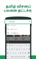 3 Schermata Easy Tamil Keyboard & Typing