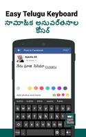 Easy Telugu keyboard Ekran Görüntüsü 2