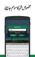 برنامه‌نما Pakistan Weather عکس از صفحه
