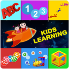 Poems and Rhymes for Kids Learning icône