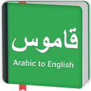 Arabic English Dictionary APK