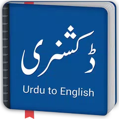Urdu to English Dictionary APK Herunterladen