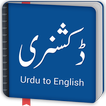 Urdu to English Dictionary