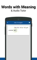 Urdu to English Dictionary capture d'écran 2