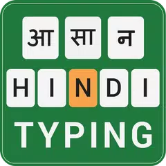 Asan Hindi Keyboard APK 下載