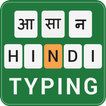 Asan Hindi Keyboard