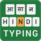 Asan Hindi Keyboard 圖標