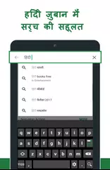 Asan Hindi Keyboard APK download