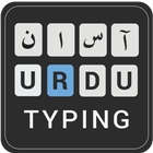 Asan Urdu Keyboard - Easy Type アイコン