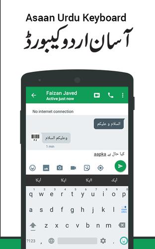Asan Urdu Keyboard - Easy Type for Android - APK Download