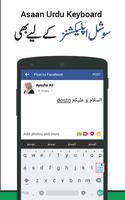 Asan Urdu Keyboard - Easy Type screenshot 2
