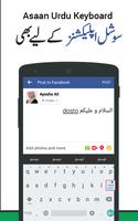 Asan Urdu Keyboard - Easy Type اسکرین شاٹ 2