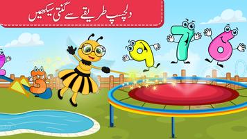 Learn Counting 123 in Urdu poster