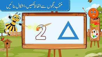 Learn Counting 123 in Urdu capture d'écran 3
