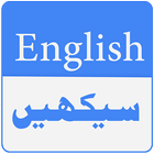 Learn English simgesi