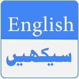Learn English simgesi