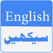 Learn English Zeichen