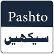 Learn Pashto for Daily Life