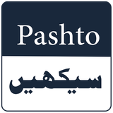 Learn Pashto simgesi