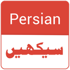 Learn Persian biểu tượng