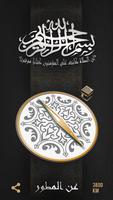 اين مكه تصوير الشاشة 2