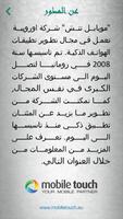 اين مكه تصوير الشاشة 3