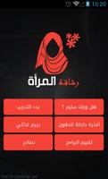 تمارين لشد البطن في اسبوع captura de pantalla 1