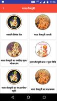 Navratri ảnh chụp màn hình 1