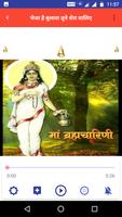 Navratri ảnh chụp màn hình 2