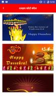 2 Schermata Dussehra